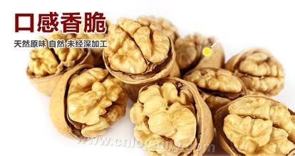 Wensu walnut